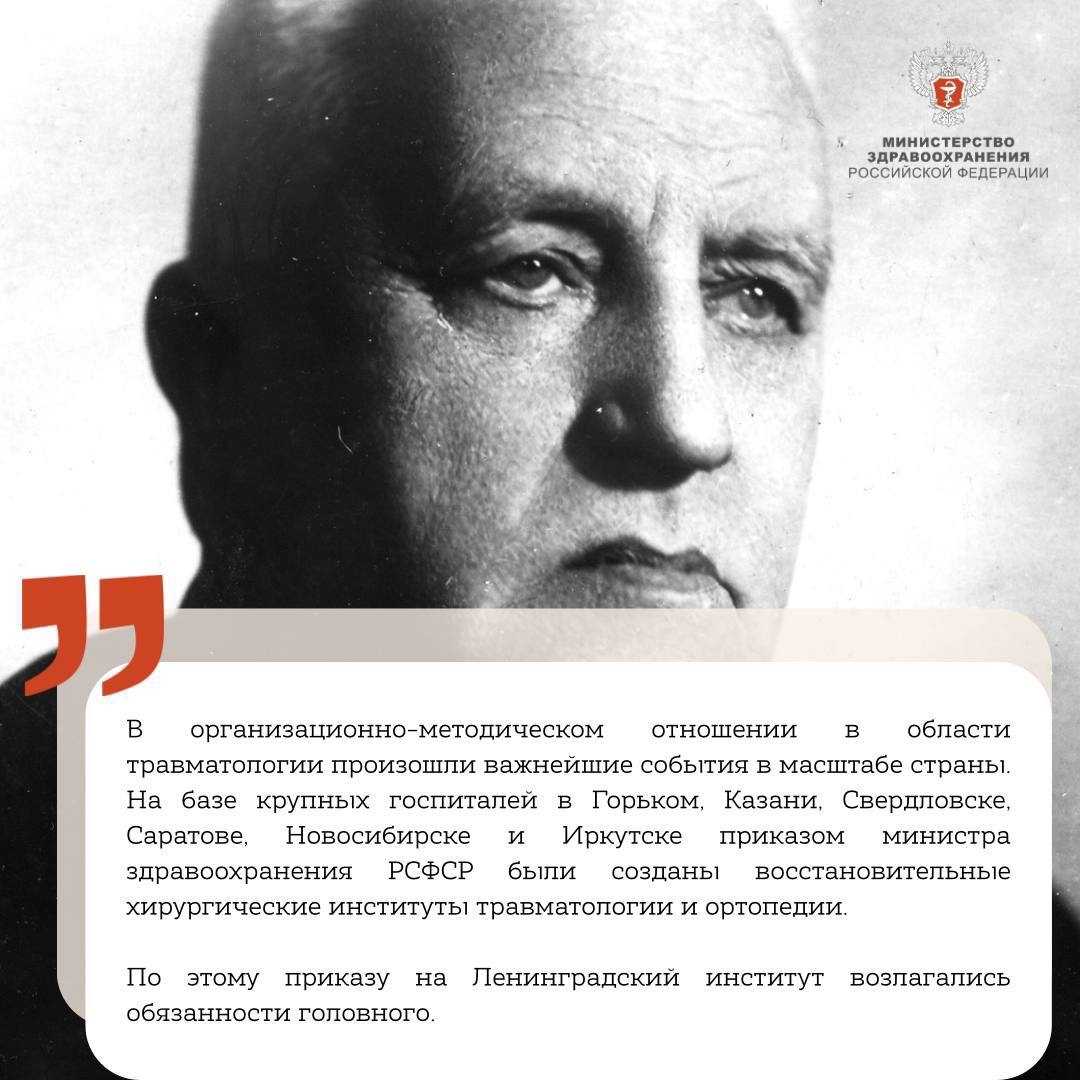 На передовой медицины: воспоминания советского травматолога-ортопеда