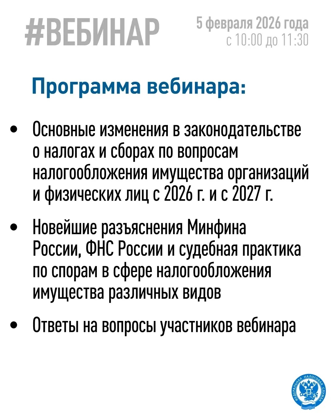 Хотите узнать больше об изменениях в налогообложении имущества