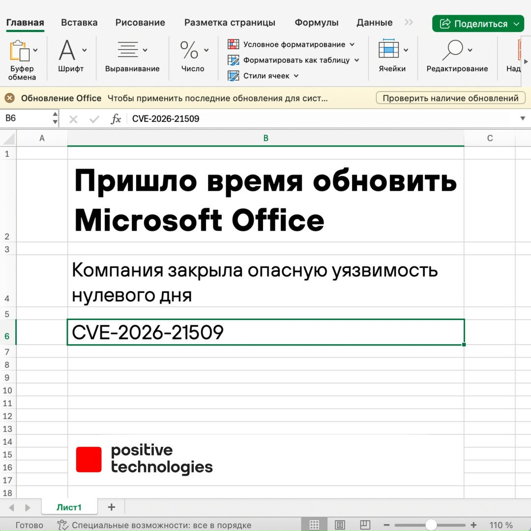 Уже обновили Windows? Самое время обновить и Office