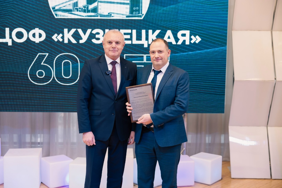 Фабрика «Кузнецкая» отметила юбилей!