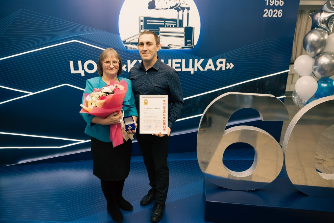 Фабрика «Кузнецкая» отметила юбилей!