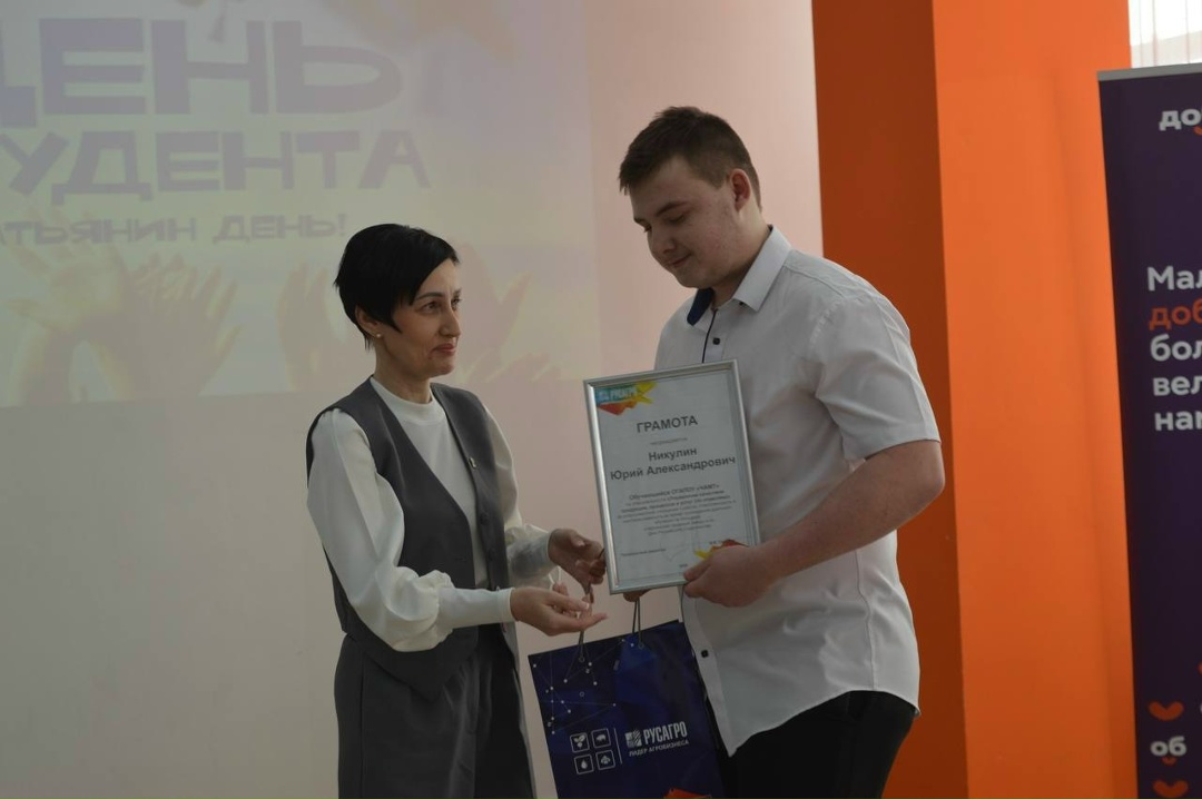 Представители сахарного бизнеса «Русагро» поздравили студентов Чернянского агромеханического колледжа