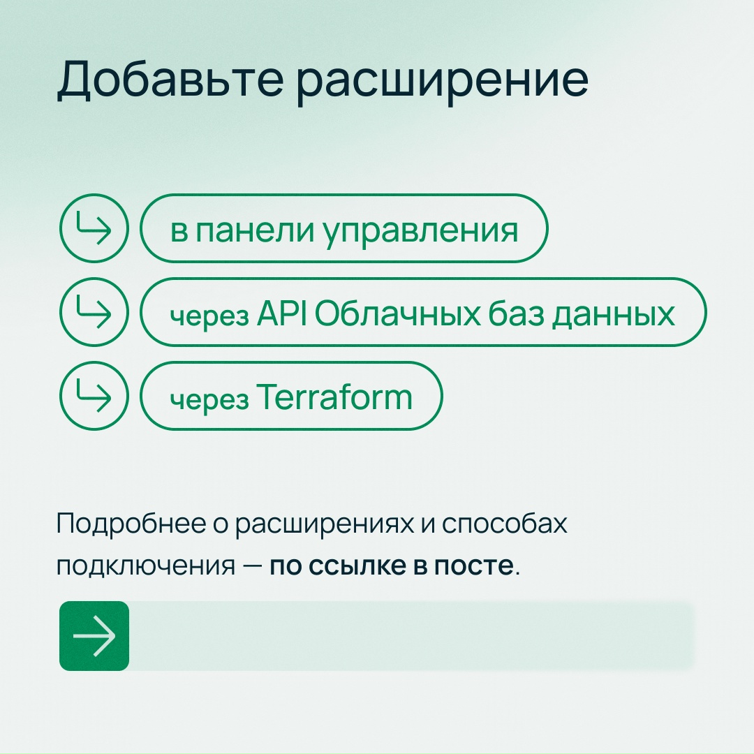 Как упростить работу с базами данных с помощью расширений PostgreSQL