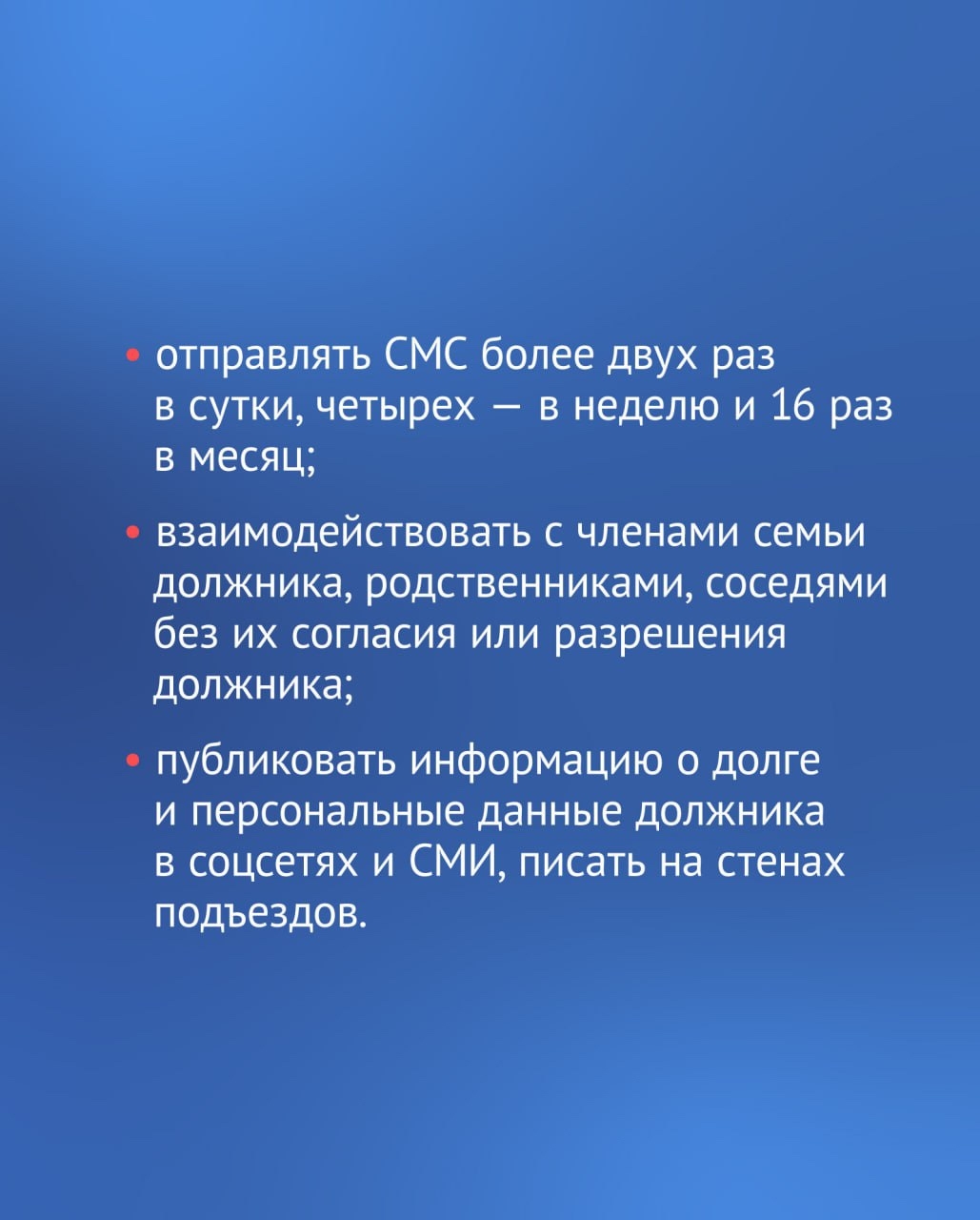 Права граждан при взыскании долгов дополнительно защитят.