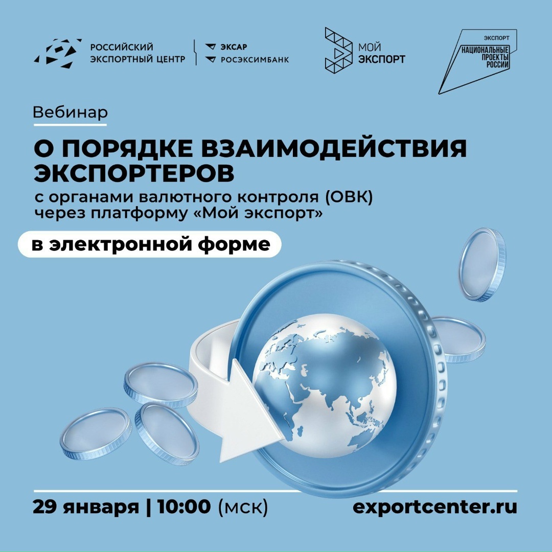 Валютный контроль 2026: что изменилось и как работать без ошибок?