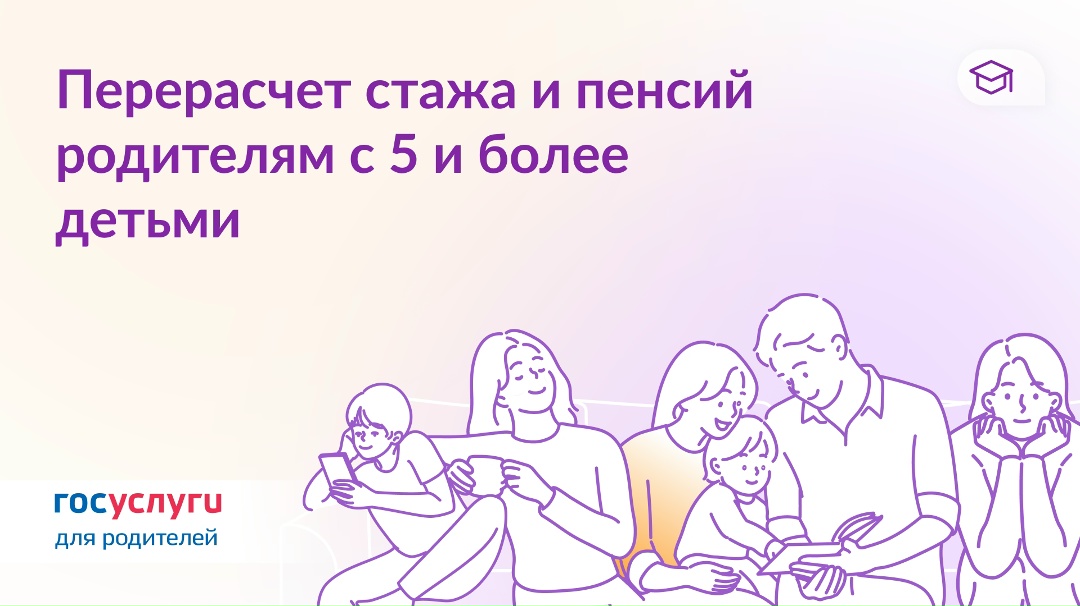 Как увеличить пенсию с учетом изменений в учете стажа за уход до 1,5 лет