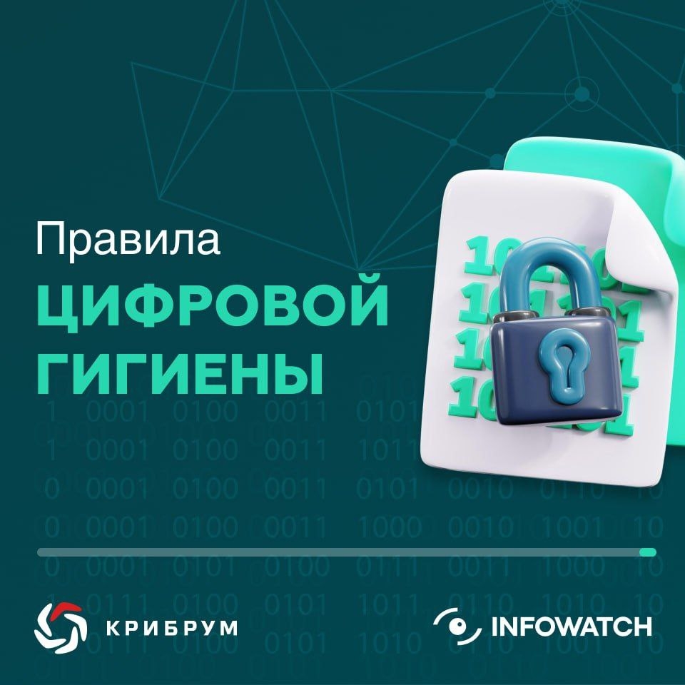 28 января – Международный день защиты персональных данных