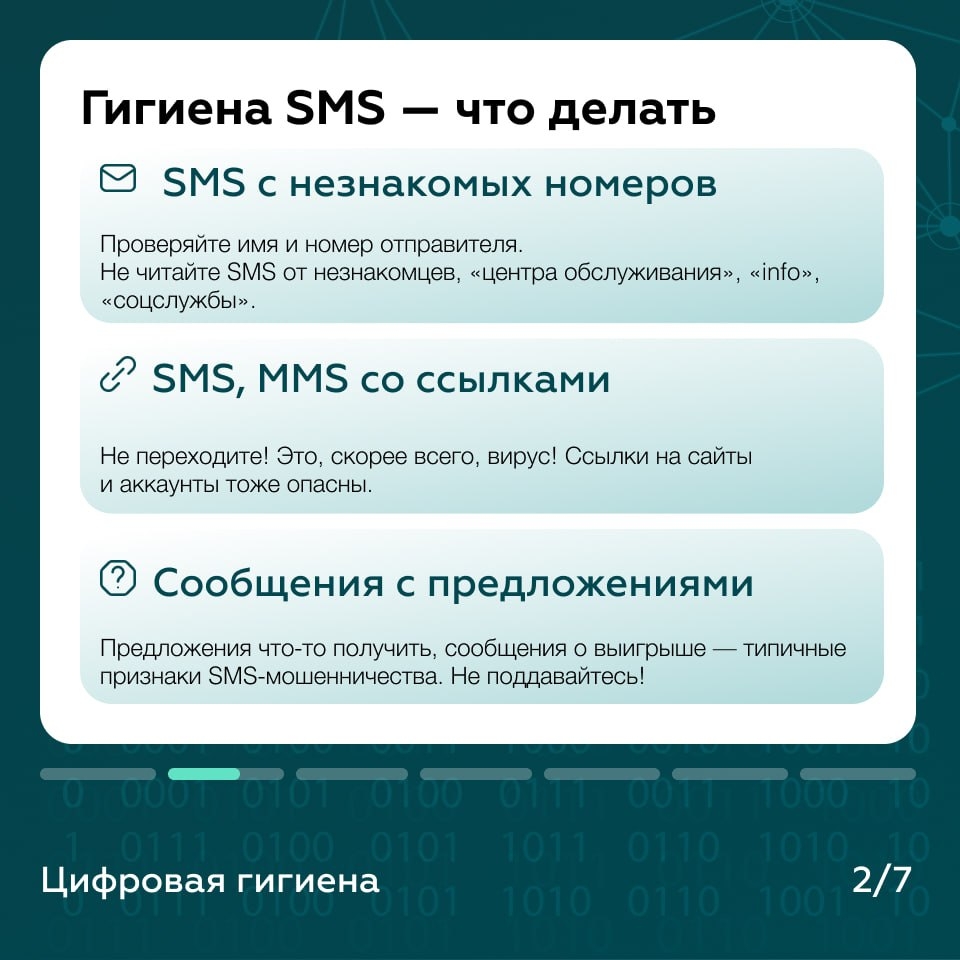 28 января – Международный день защиты персональных данных