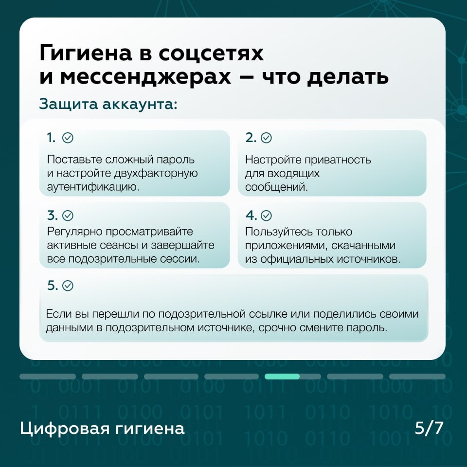 28 января – Международный день защиты персональных данных