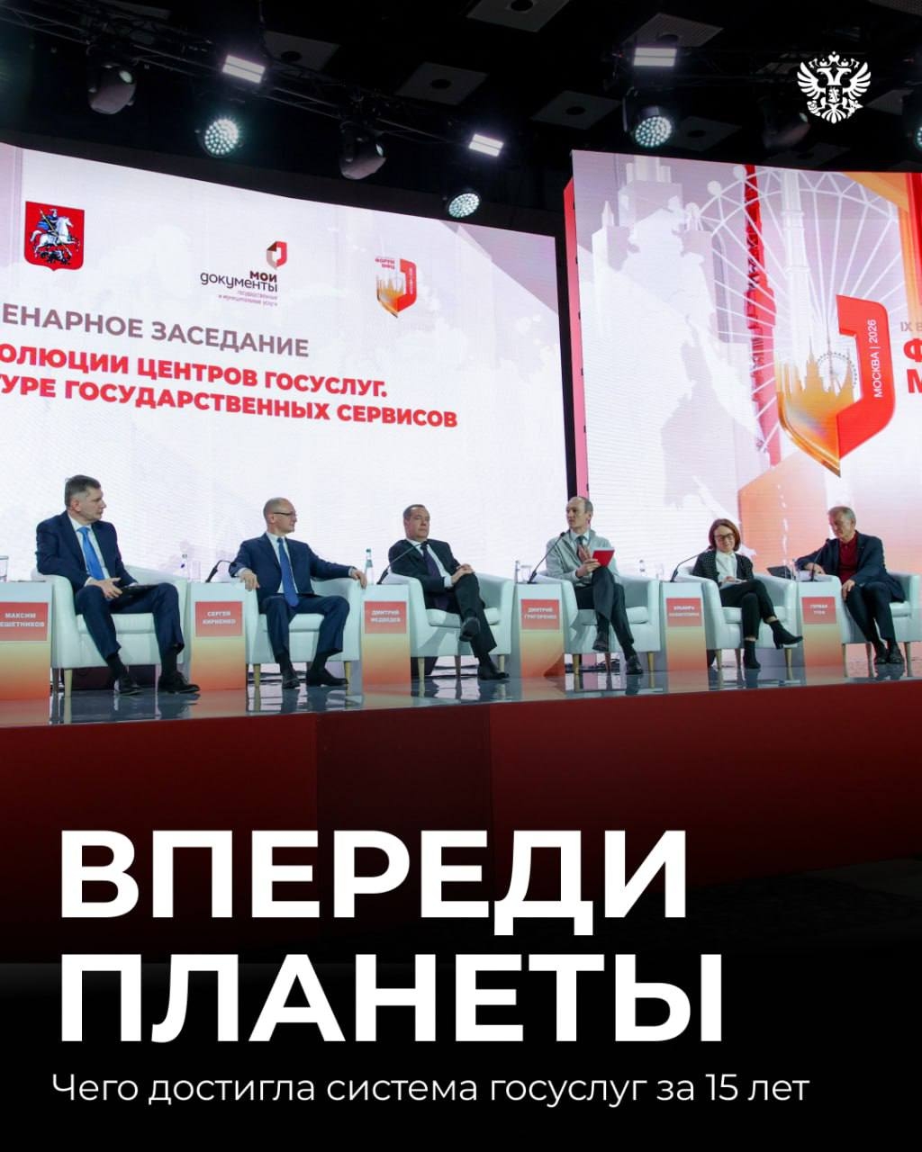 Как побороли бюрократию и сделали удобный сервис для людей