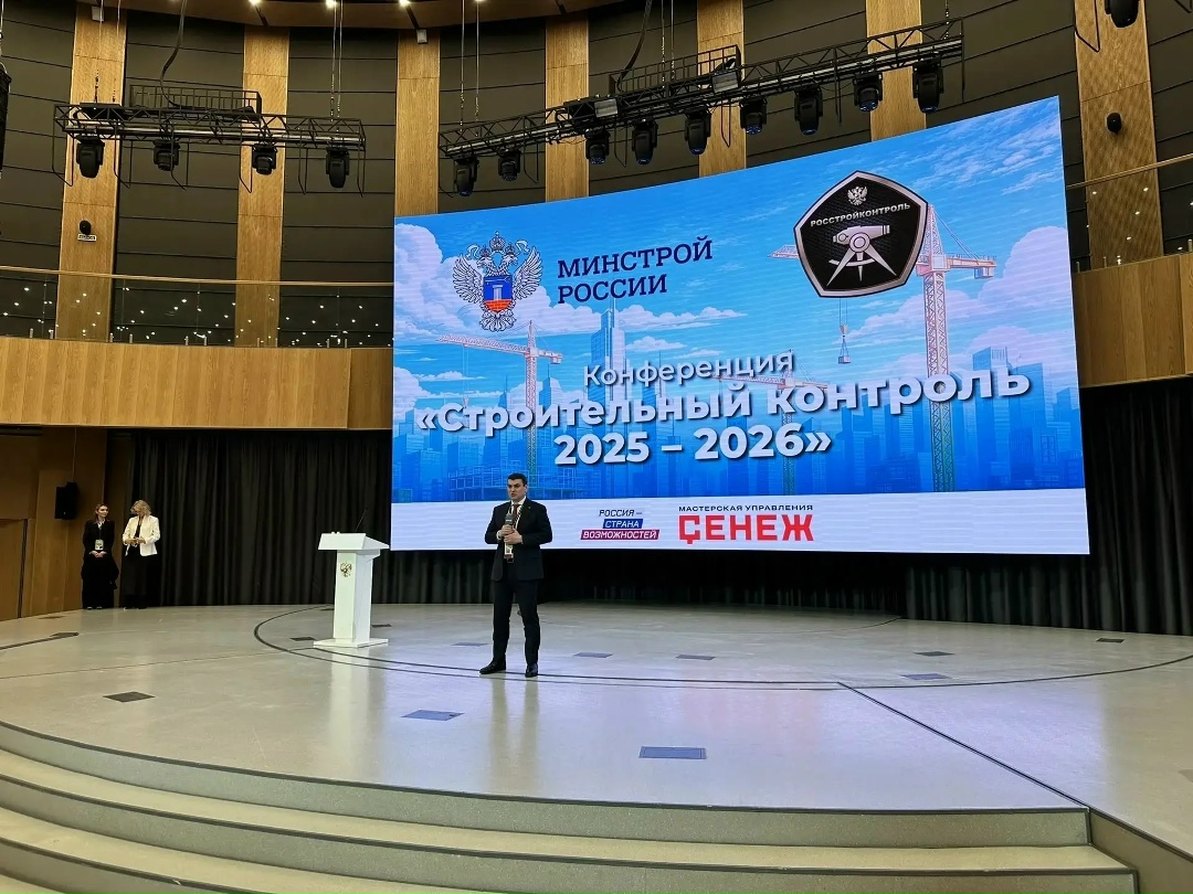 В Мастерской управления «Сенеж» Президентской платформы «Россия — страна возможностей» проходит конференция РосСтройКонтроля