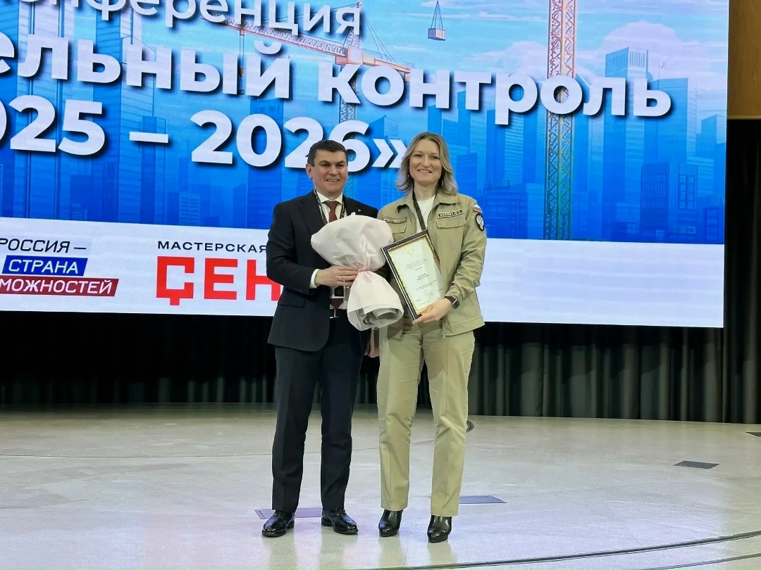 В Мастерской управления «Сенеж» Президентской платформы «Россия — страна возможностей» проходит конференция РосСтройКонтроля