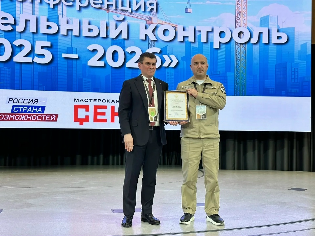 В Мастерской управления «Сенеж» Президентской платформы «Россия — страна возможностей» проходит конференция РосСтройКонтроля