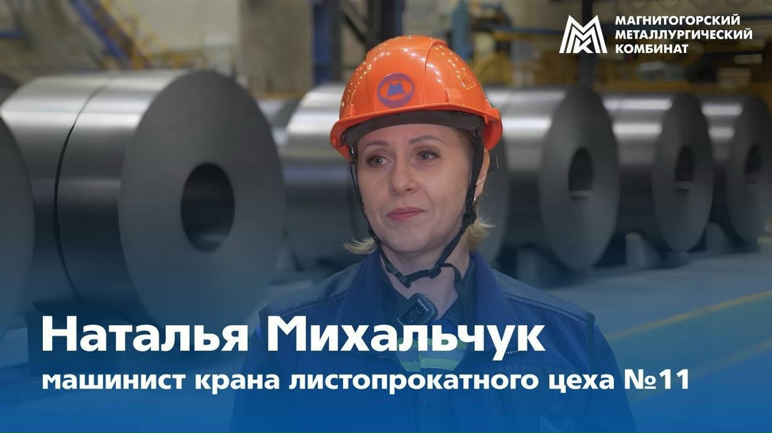 С высоты цех, как на ладони. А на высоте главная – Наталья Михальчук, машинист крана ЛПЦ-11 с 15-летним стажем