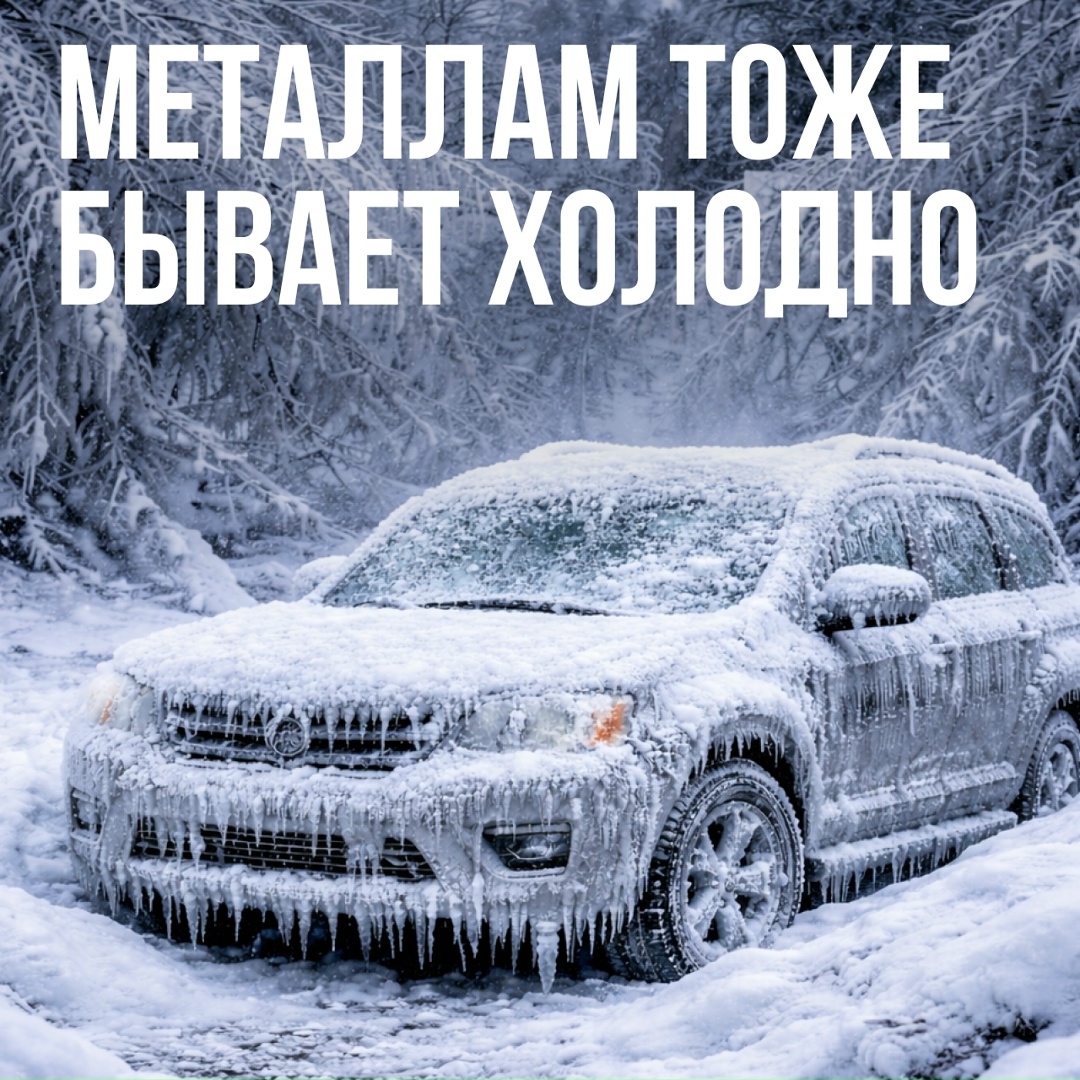 Если вы сегодня замерзли — вы не одиноки