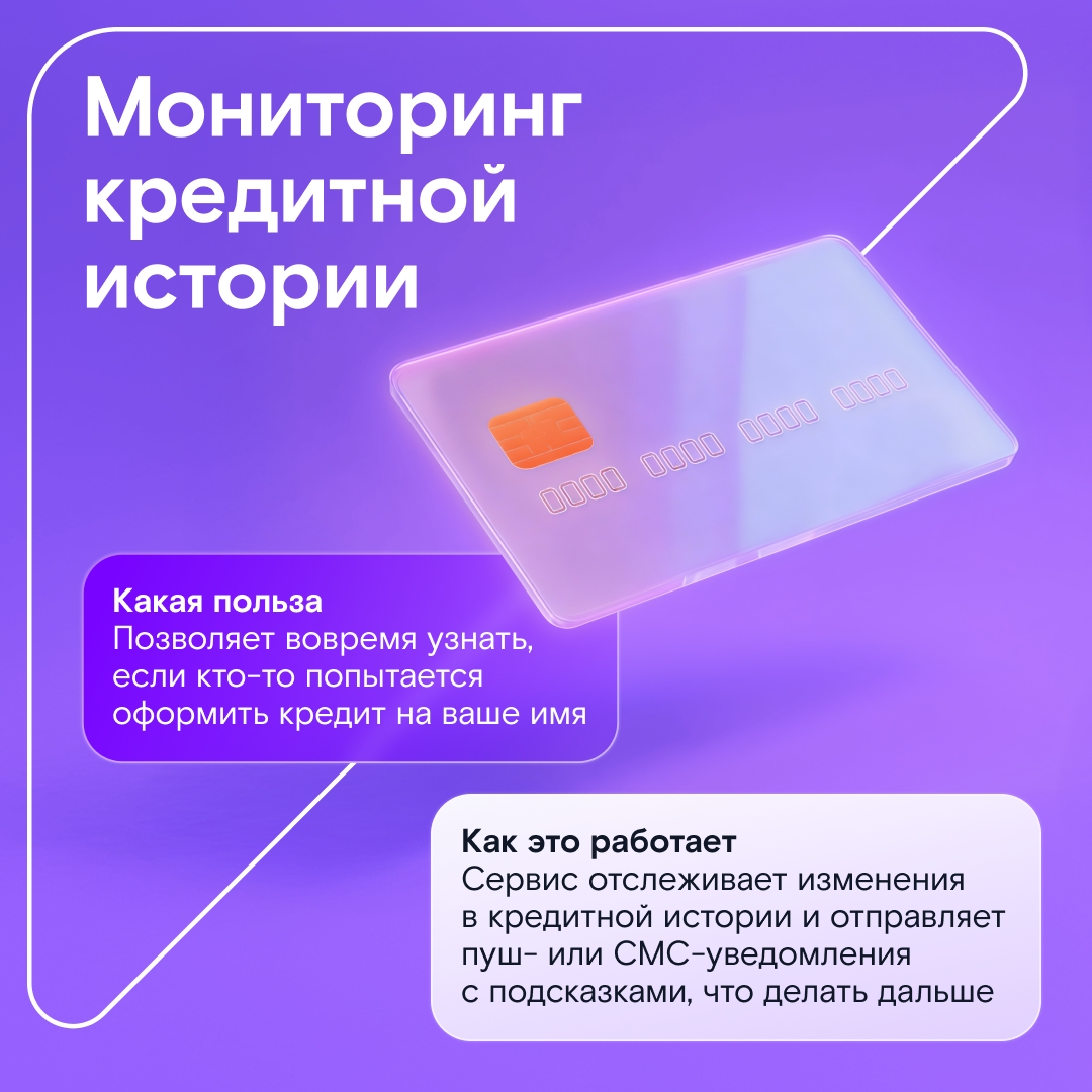 Международный день защиты персональных данных — это хороший повод напомнить: всё самое важное должно быть под надёжной защитой.