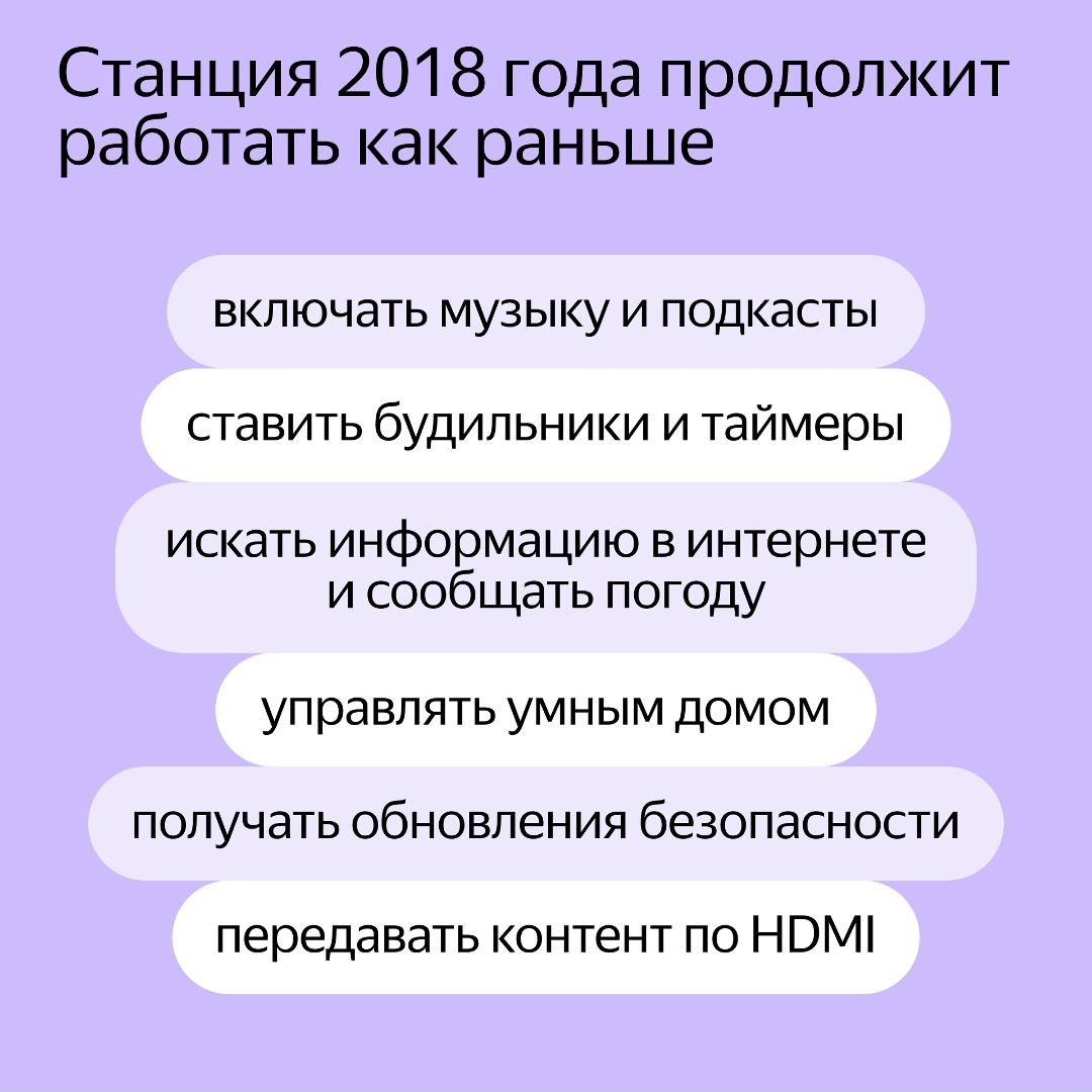 Первая Яндекс Станция вышла почти восемь лет назад. С тех пор ИИ-сценарии стали сложнее, а требования к производительности устройств выросли