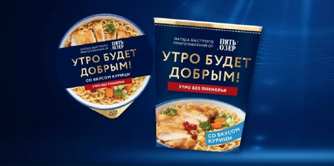 «Алкогольная сибирская группа» (АСГ) готовится выпустить лапшу быстрого приготовления под своим водочным брендом «Пять озер», пишет Shopper’s со ссылкой на…