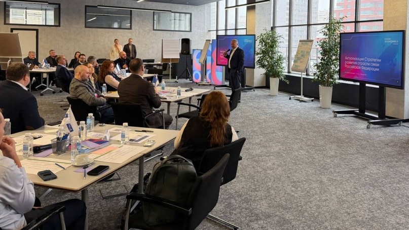 На площадке АНО ЦЭ прошла Стратсессия по актуализации Стратегии развития отрасли связи