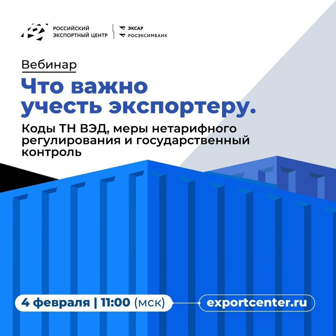 Все ли вы учли перед выходом на экспорт?