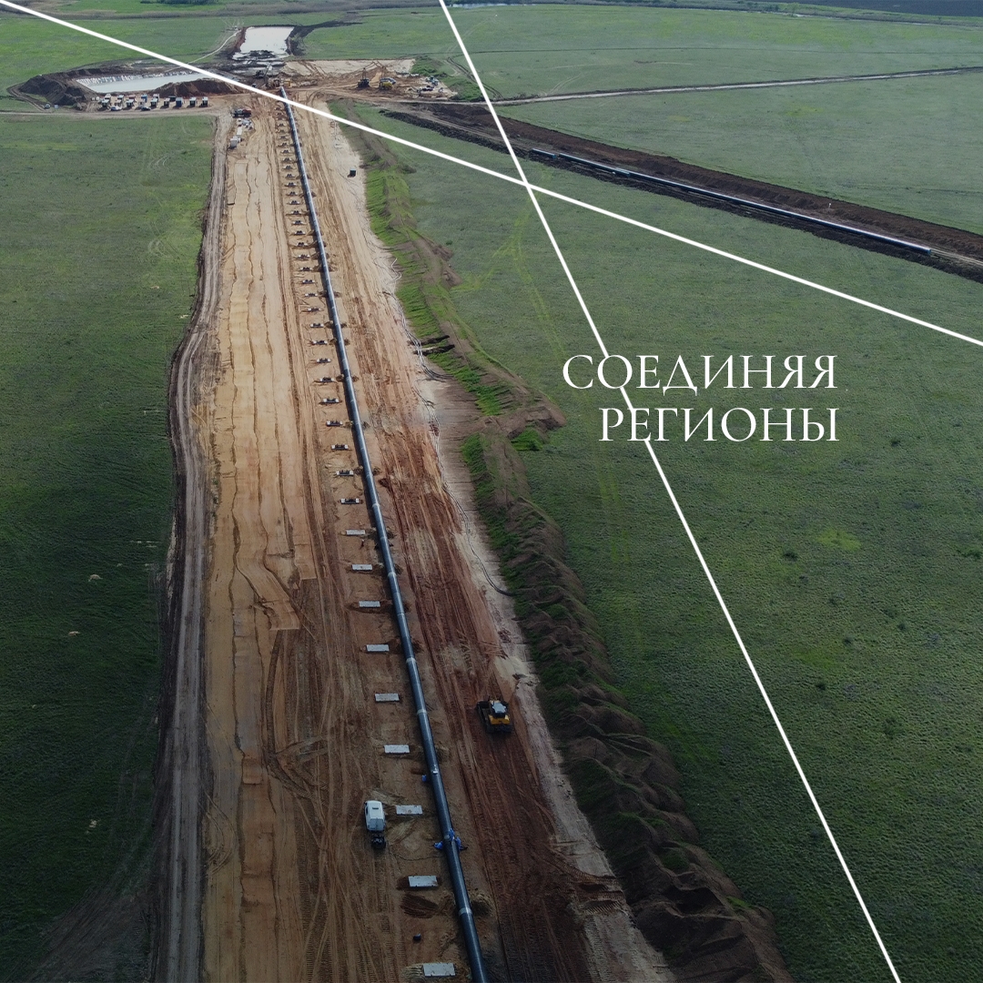 Посмотрите, как тянется газовая магистраль! Это газопровод «Починки – Анапа»