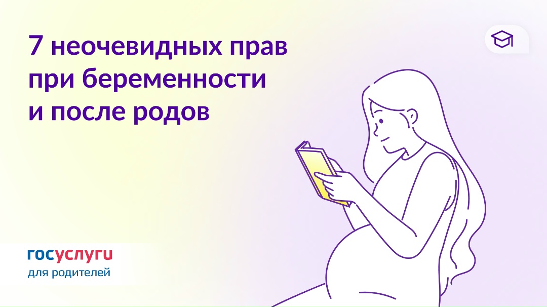 В загсе, с мужем и на работе: какие права есть при ожидании и рождении ребенка