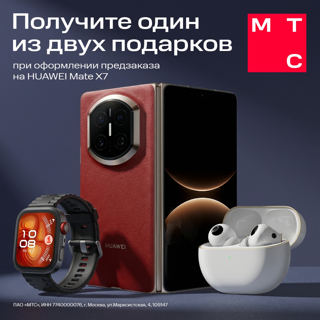 Часики-то тикают… А вы ещё не оформили предзаказ на новый смартфон HUAWEI Mate X7 в Shop МТС.