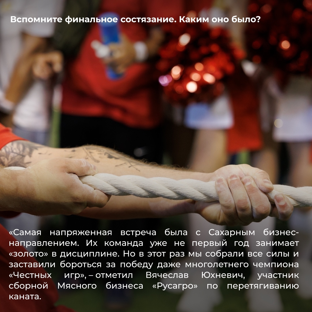 За каждой победой стоит не только сила, но и характер