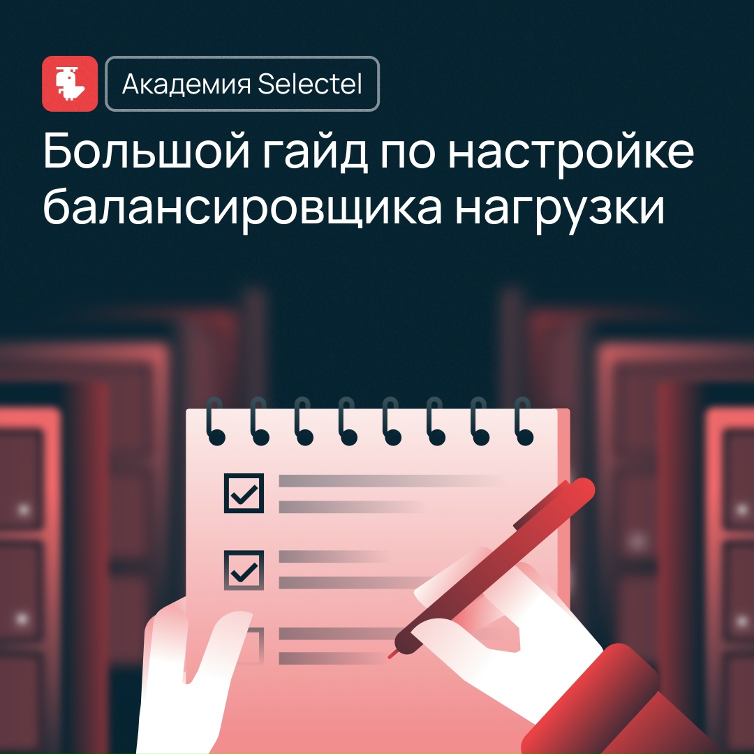 Чувство баланса проверили, а как распределять мощности в реальности?