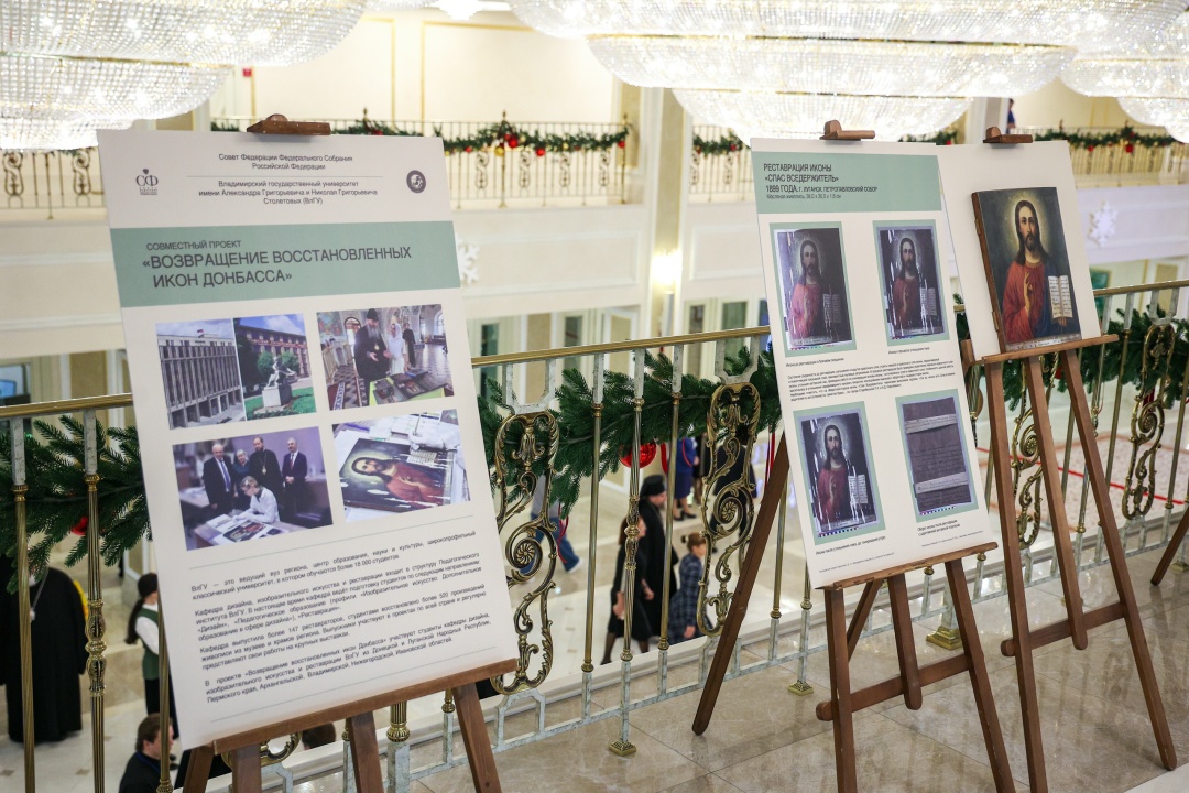 Председатель Совета Федерации Валентина Матвиенко и Святейший Патриарх Московский и всея Руси Кирилл осмотрели выставку детских рисунков «Красота Божьего…