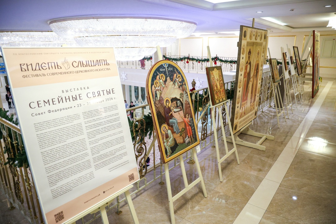 Председатель Совета Федерации Валентина Матвиенко и Святейший Патриарх Московский и всея Руси Кирилл осмотрели выставку детских рисунков «Красота Божьего…