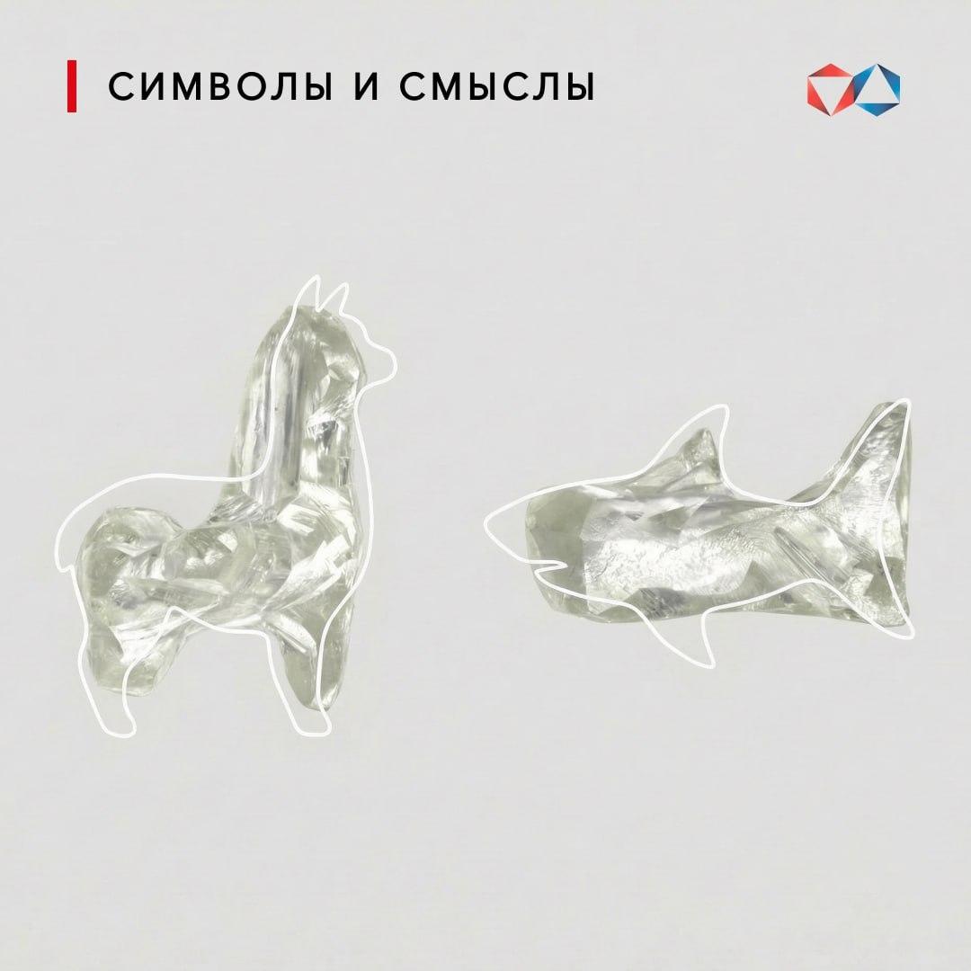 Алмазы «Альпака» и «Акула» из коллекции АЛРОСА