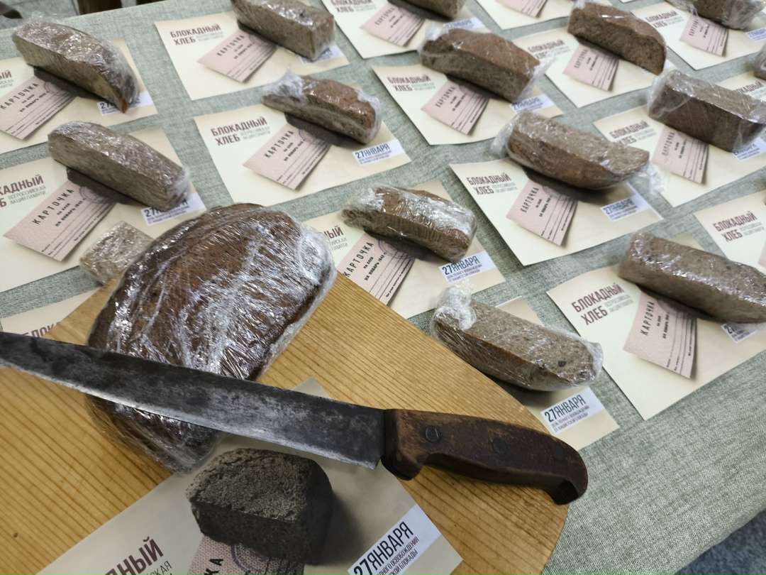 ВСЕРОССИЙСКАЯ АКЦИЯ «БЛОКАДНЫЙ ХЛЕБ»