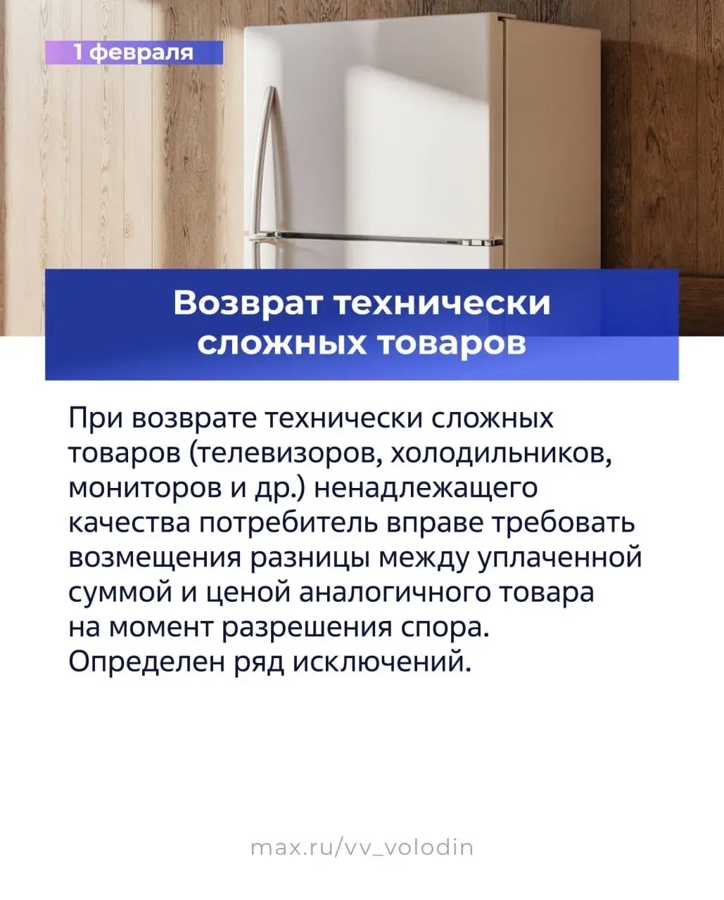 Вячеслав Володин рассказал в своем канале в MAX о законах и других изменениях, вступающих в силу в феврале.