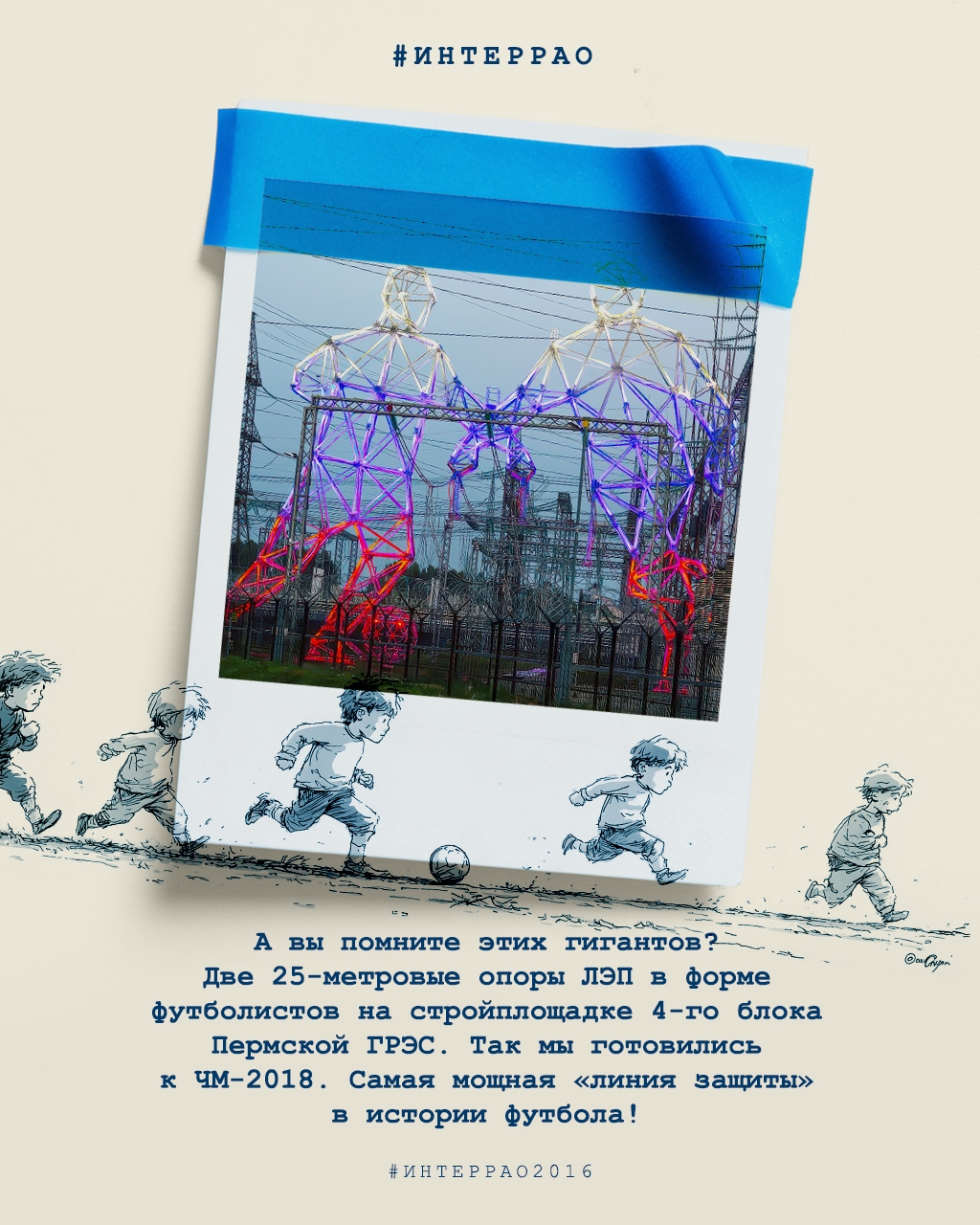 2016 звонил, и мы ответили! Пока все вспоминают, каким был 2016 год, мы тоже решили заглянуть в архивы. Следим за трендами, и нам есть что показать