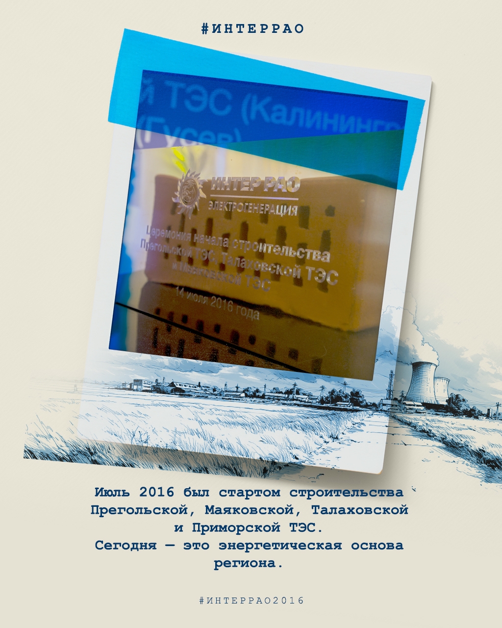 2016 звонил, и мы ответили! Пока все вспоминают, каким был 2016 год, мы тоже решили заглянуть в архивы. Следим за трендами, и нам есть что показать