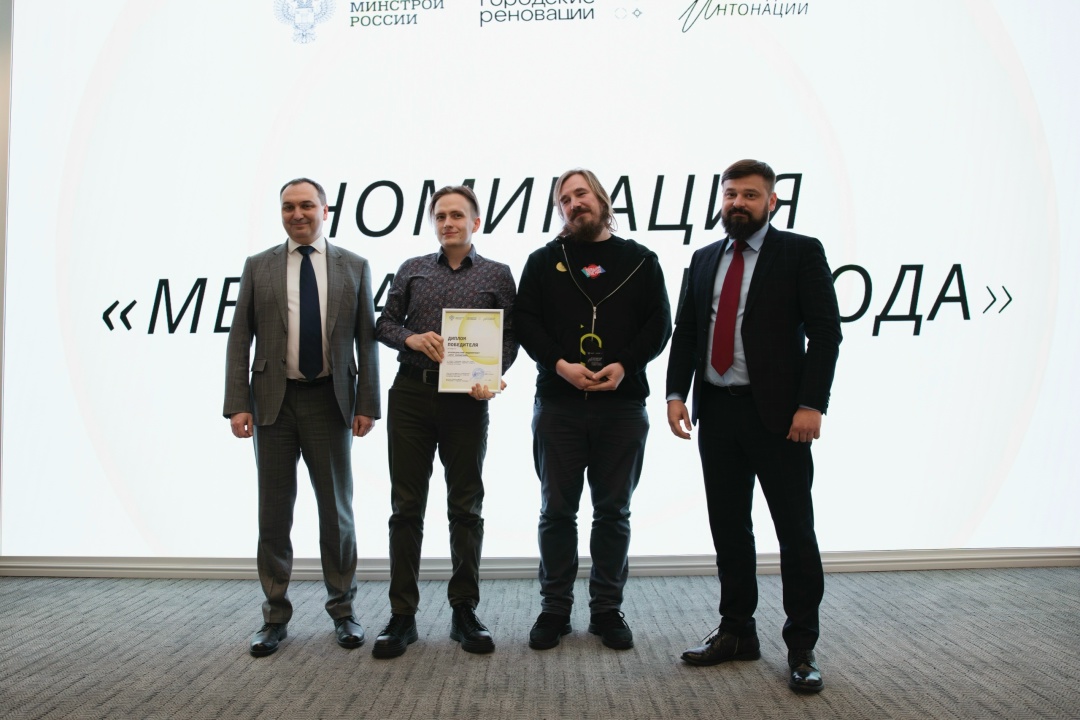 В Минстрое России прошло торжественное награждение победителей Всероссийской программы «Городские интонации»