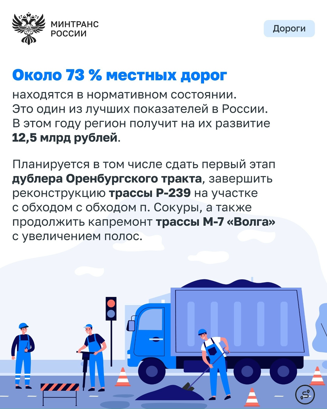 Татарстан – в числе лидеров по развитию транспортной инфраструктуры