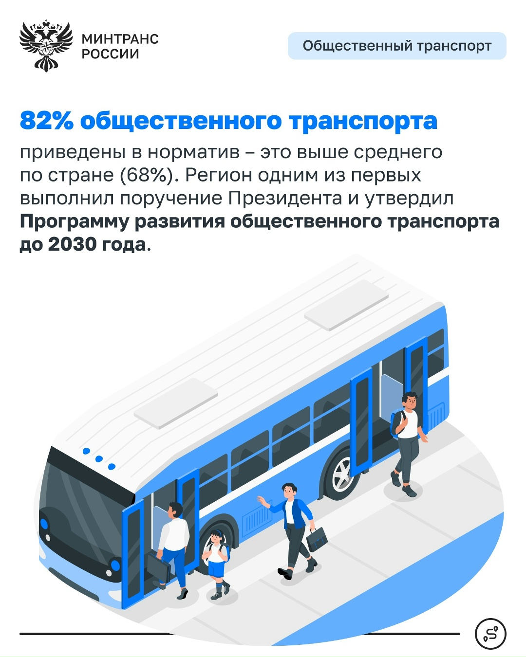 Татарстан – в числе лидеров по развитию транспортной инфраструктуры