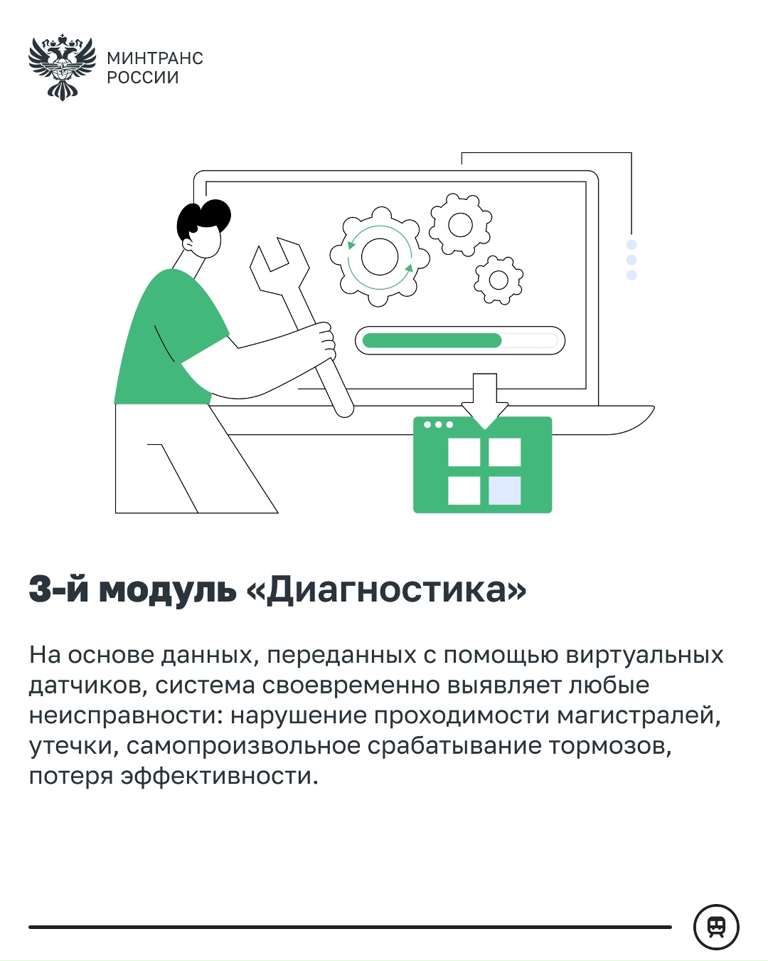 Ученые из ИрГУПС разработали цифровой двойник тормозной системы поезда