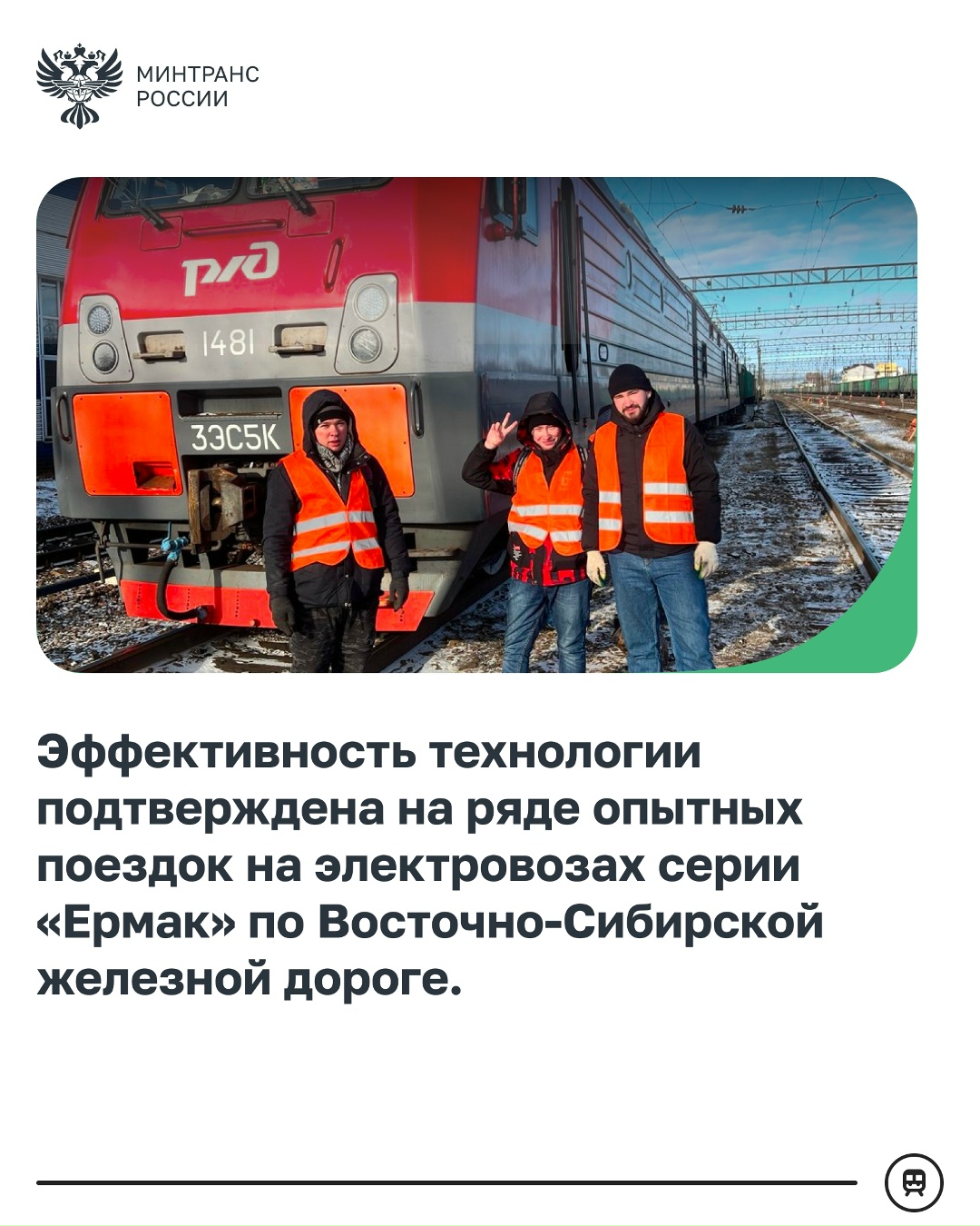 Ученые из ИрГУПС разработали цифровой двойник тормозной системы поезда