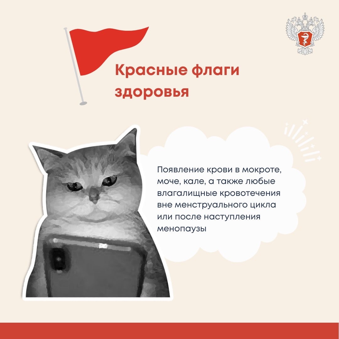 #ПростыеПравила: «Красные флаги», которые нельзя игнорировать