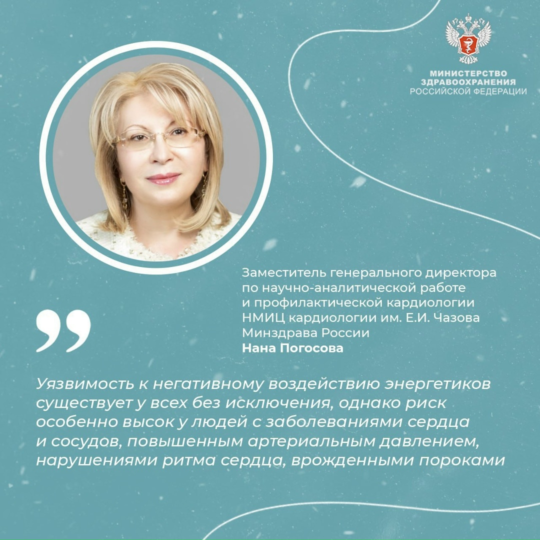 #ПростыеПравила: Как энергетики повышают риск инфаркта, инсульта, нарушений ритма сердца