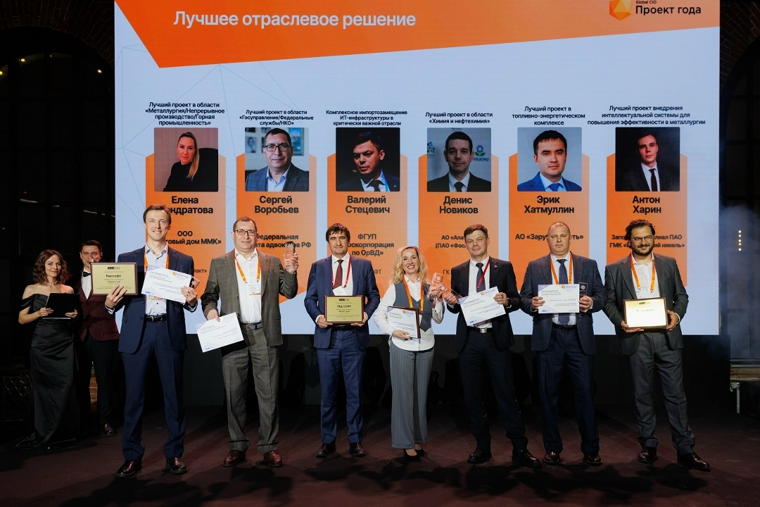 Проекты ФосАгро по импортозамещению производственной и коммуникационной системы стали победителями конкурса «Проект года» от Global CIO
