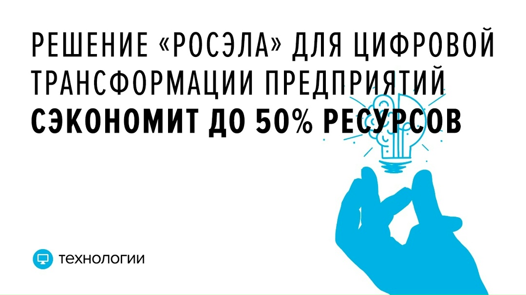 Сервис «IT Архитектор» позволяет на базе одной платформы консолидировать управление всей цифровой архитектурой холдинга.