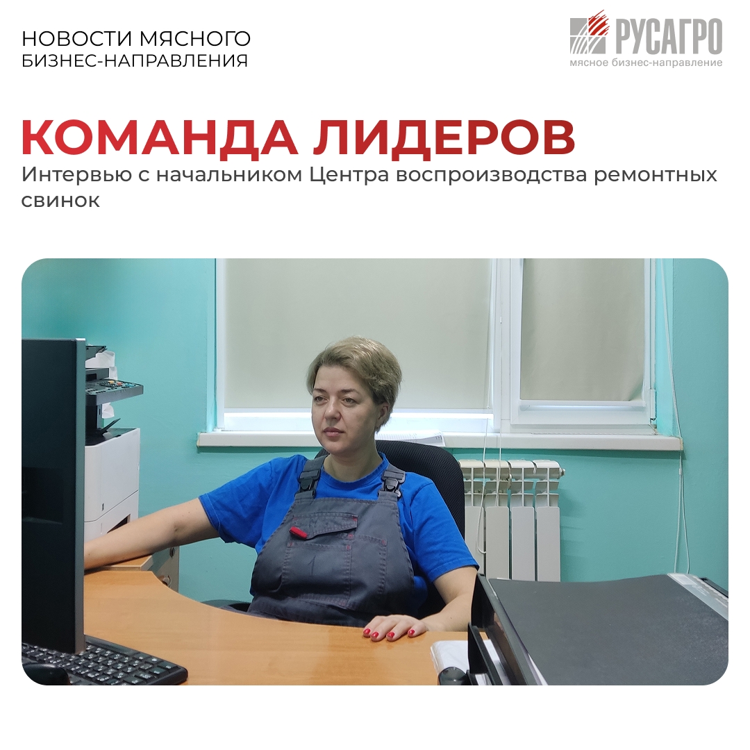 Мы продолжаем цикл интервью «Команда лидеров» о сотрудниках, которые меняют отрасль изнутри