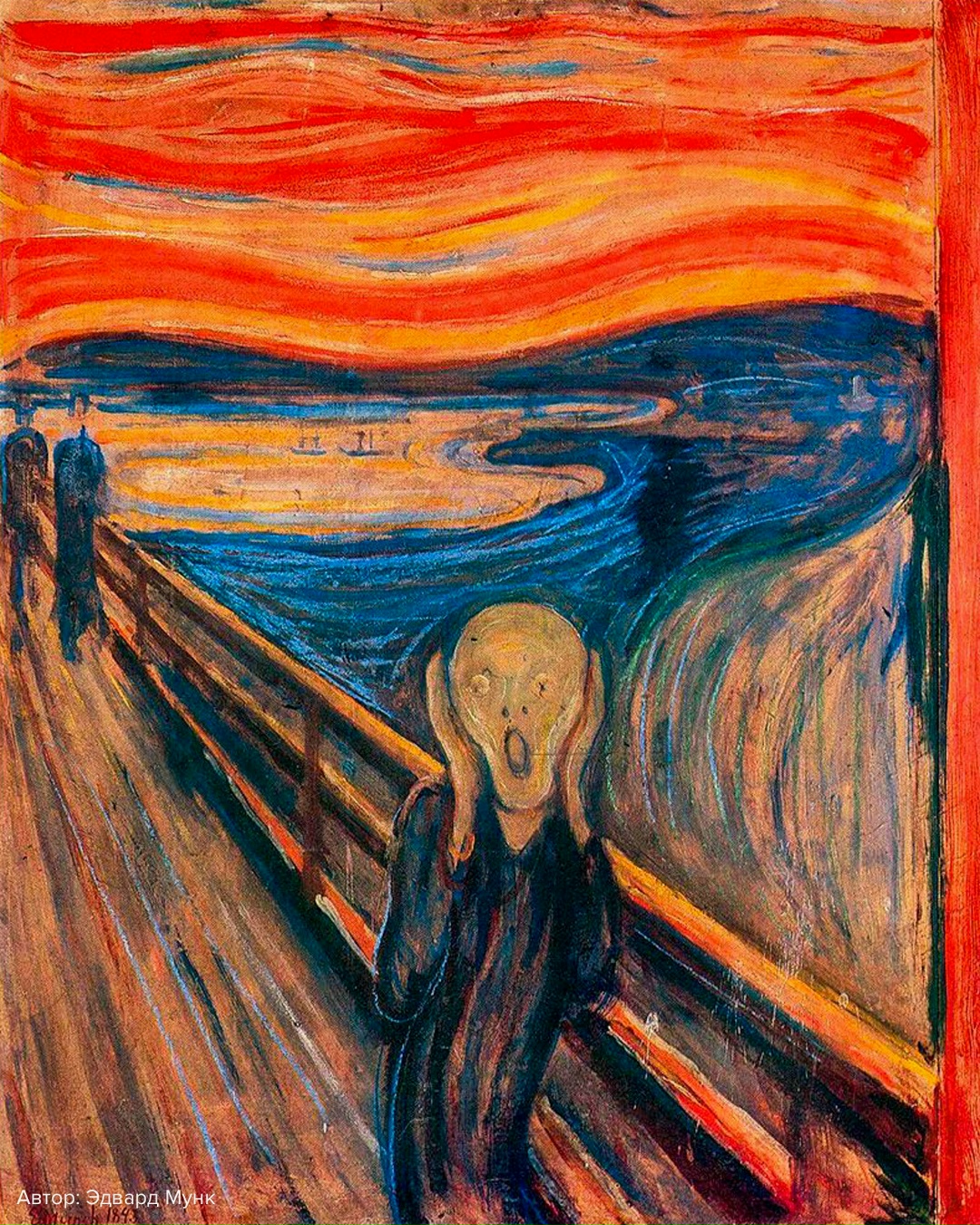 Эдвард Мунк никогда не был в Мончегорске