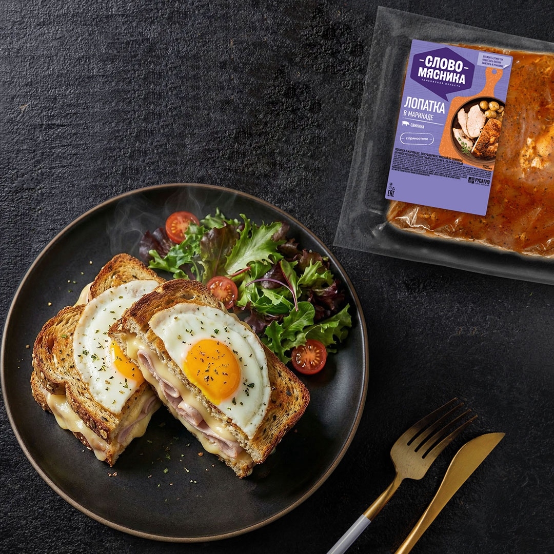 РЕЦЕПТЫ ОТ ШЕФА Друзья, на этой неделе предлагаем вам приготовить вариацию знаменитого сэндвича крок-мадам с бужениной.