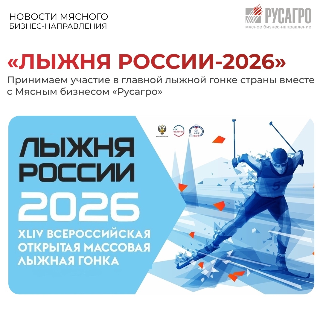 Друзья, 7 февраля 2026 года в Уссурийске пройдет Открытая Всероссийская массовая лыжная гонка «Лыжня России».
