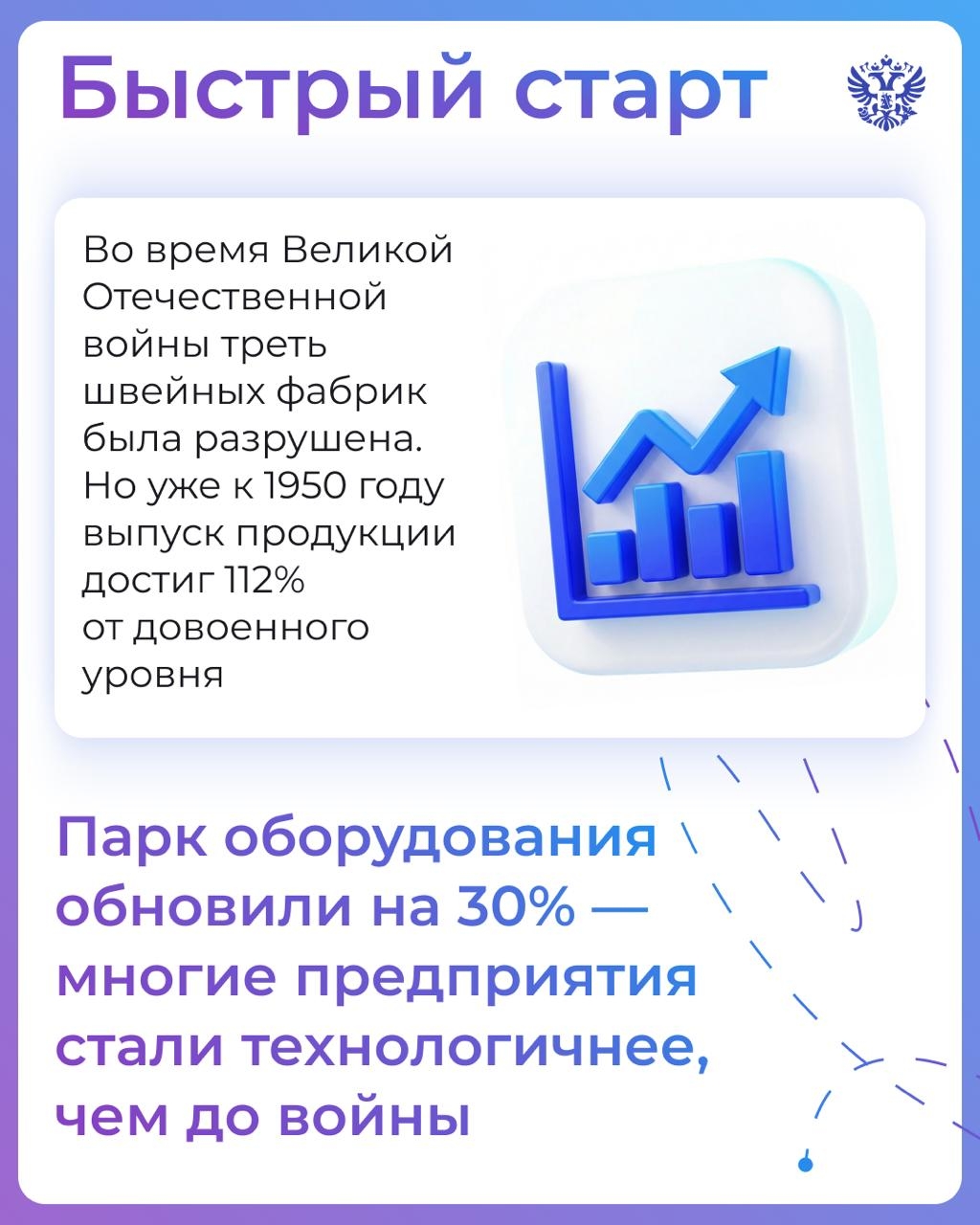 Однажды советские сапожки заставили аплодировать Париж
